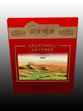长城阳光坡地大方盒酒盒效果图