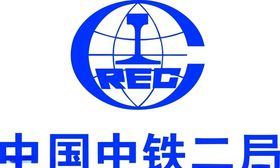 中国中铁标识