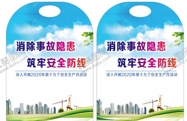 编号：52389409281539171037【酷图网】源文件下载-蓝色异形广告扇