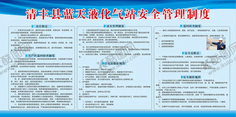 编号：94232201130745164594【酷图网】源文件下载-加气站展板