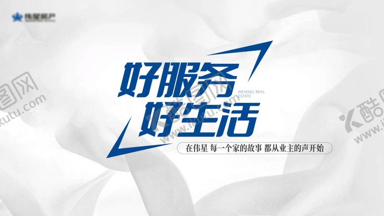 编号：74042706241723493381【酷图网】源文件下载-婚房节海报