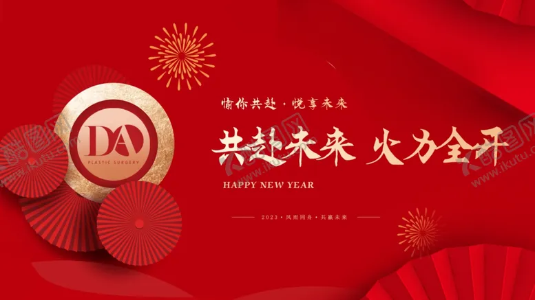 编号：20846304211918279070【酷图网】源文件下载-年会背景