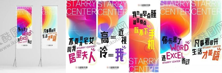 编号：93593811012258054540【酷图网】源文件下载-多彩创意商业道旗设计展示