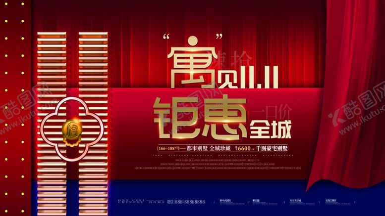 编号：98348904241916429212【酷图网】源文件下载-房地产海报