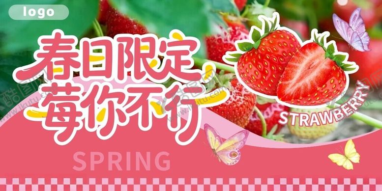 编号：23549104041824467409【酷图网】源文件下载-春日限定