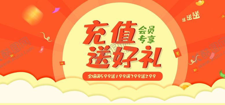 编号：80376109121707208013【酷图网】源文件下载-充值送好礼