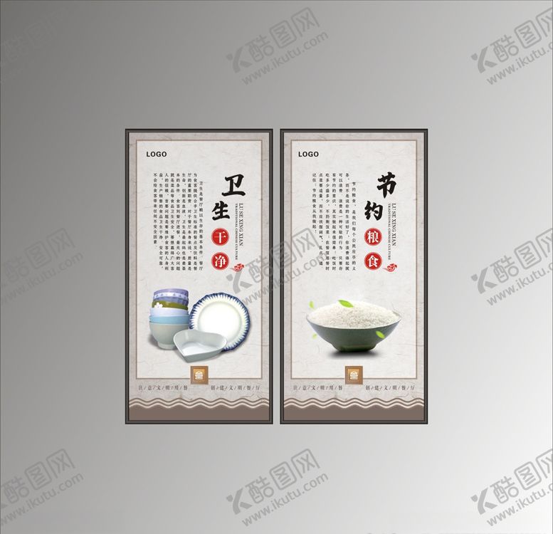 编号：86830110191523209997【酷图网】源文件下载-餐厅海报