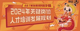 员工培训banner