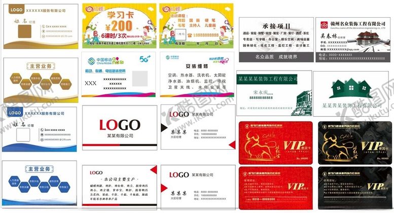 编号：25987302162320123451【酷图网】源文件下载-简单名片