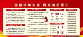 安全生产展板主题广告管理