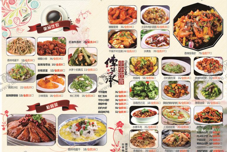 编号：12774303111719273635【酷图网】源文件下载-菜单