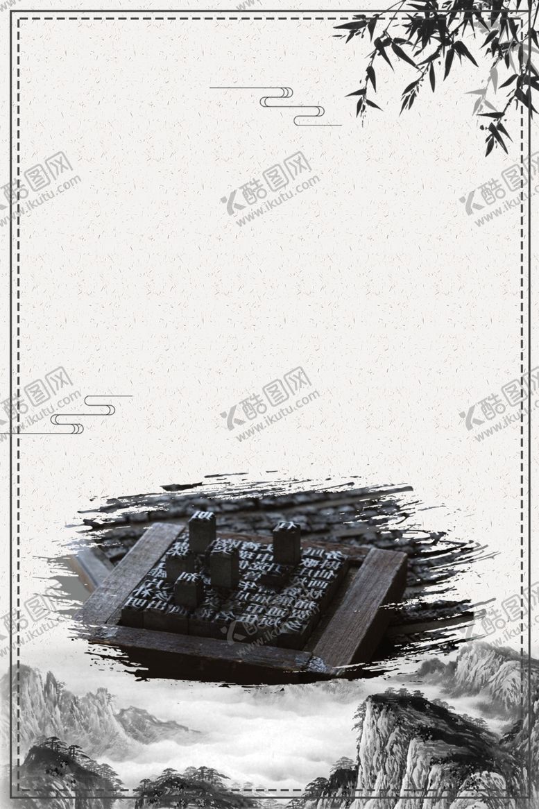 编号：37912309260905319138【酷图网】源文件下载-国学海报