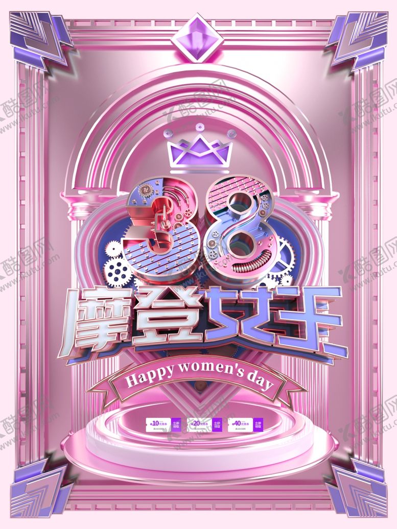 编号：13594210100613228708【酷图网】源文件下载-38妇女节