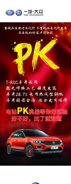 探歌对比展架