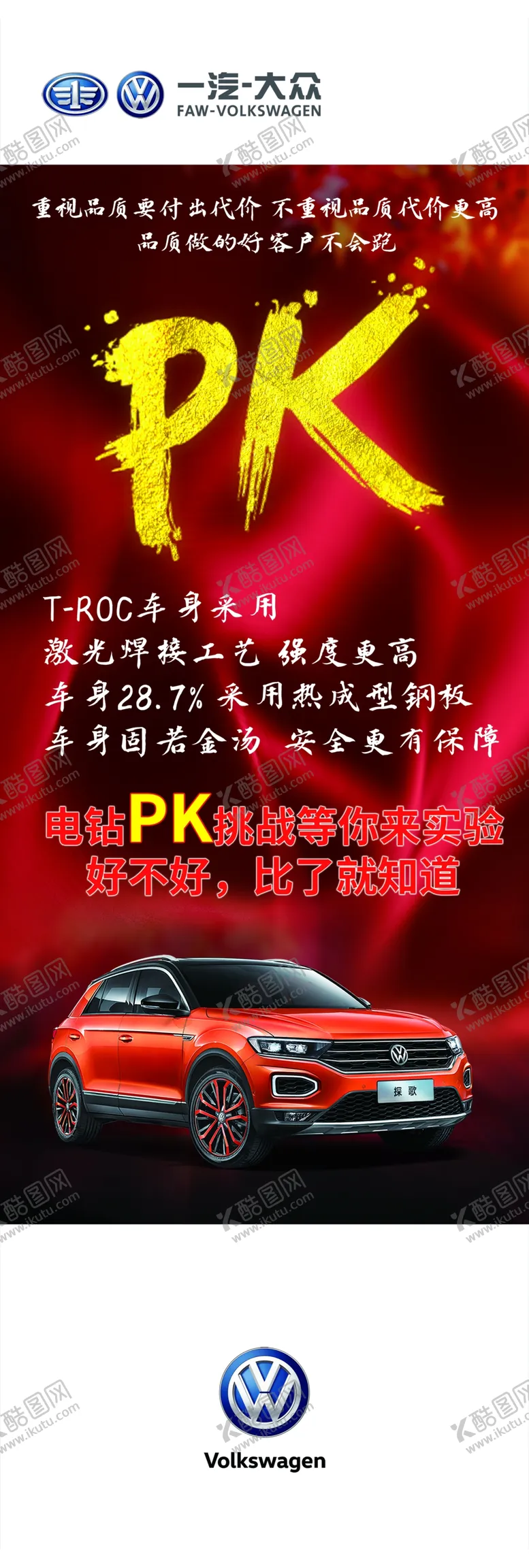 编号：71993406290516214571【酷图网】源文件下载-探歌对比展架