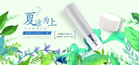 创意横幅banner设计海报设计ui运营图钻展图