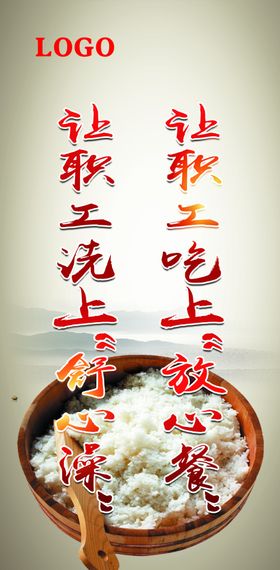 标语海报宣传企业