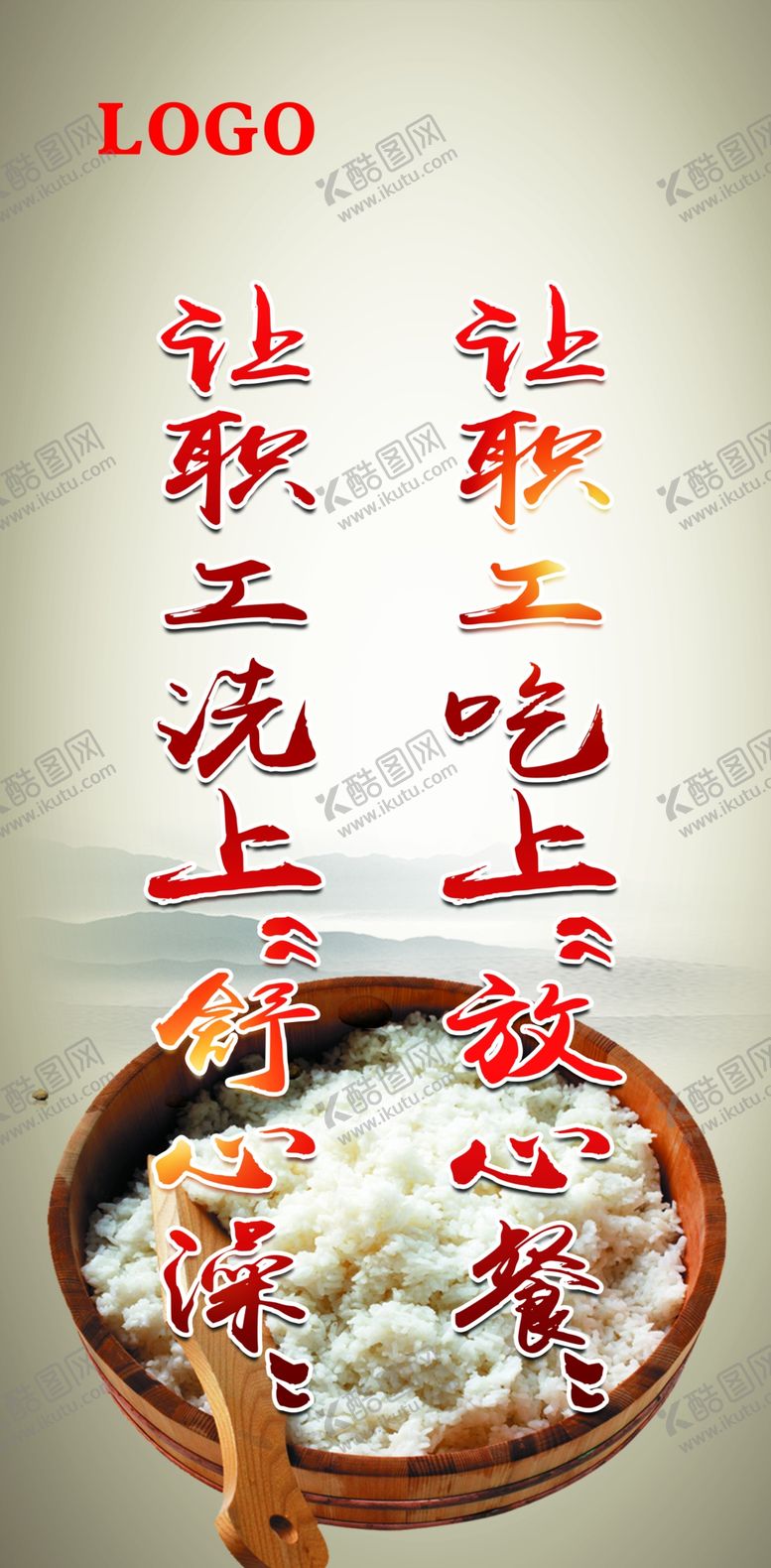 编号：85505905080938491471【酷图网】源文件下载-标语海报宣传企业