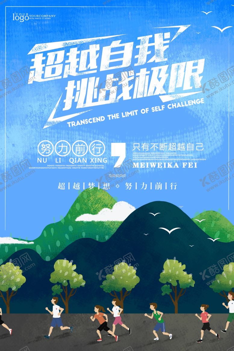 编号：65653410190309353053【酷图网】源文件下载-健身运动海报