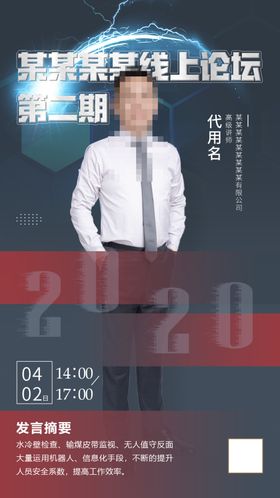 人物海报绩优标杆线上物料