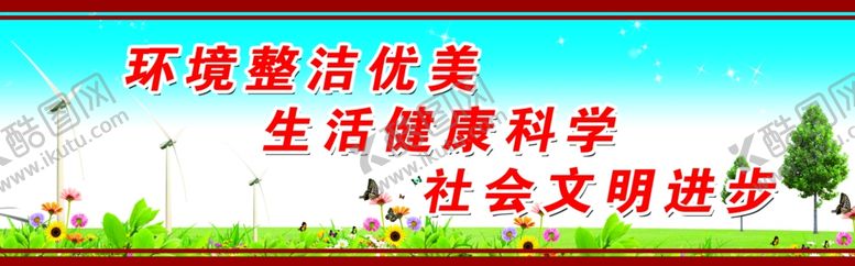 编号：29597905051543237452【酷图网】源文件下载-新农村建设
