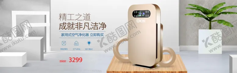 编号：28971406301608182929【酷图网】源文件下载-家电海报