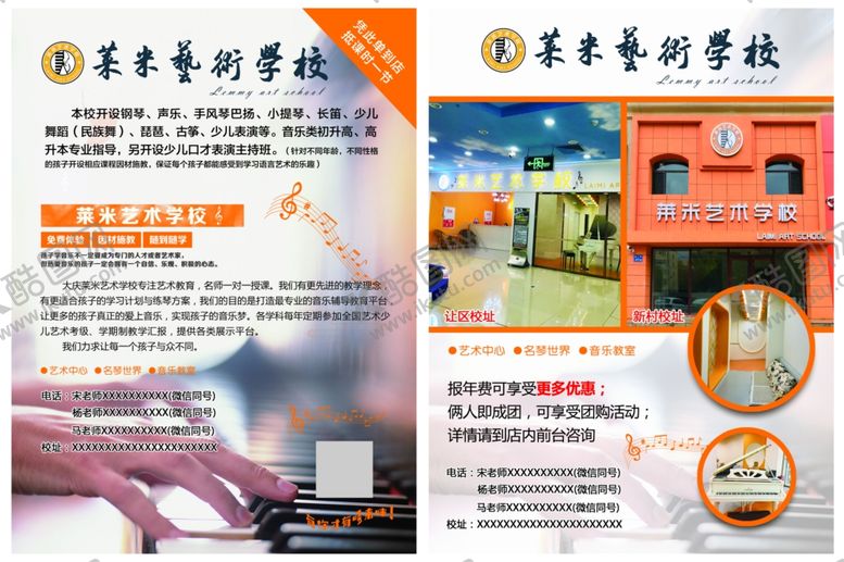 编号：55507006240411224700【酷图网】源文件下载-音乐学校