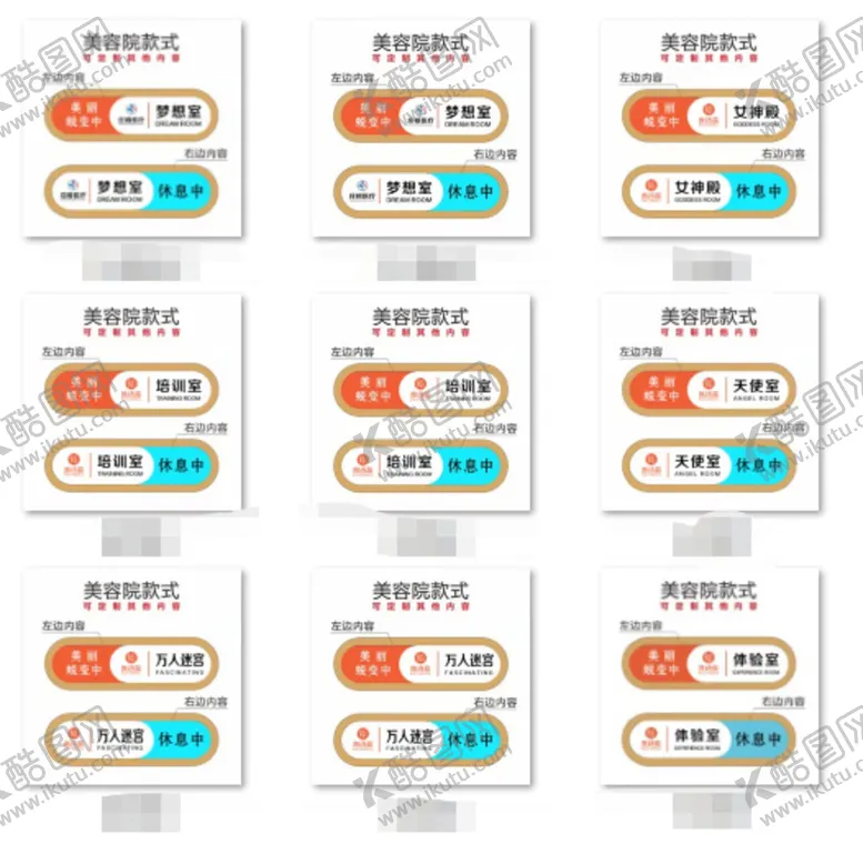 编号：91857309130429485038【酷图网】源文件下载-办公室标志牌