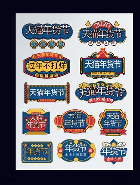 促销标签
