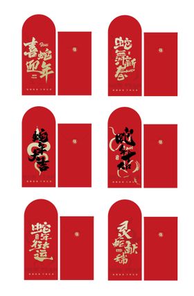新年红包