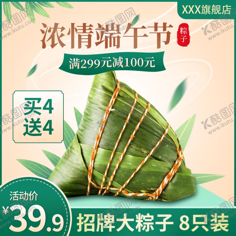 编号：37264509120108401694【酷图网】源文件下载-淘宝主图电商场景直通车模板