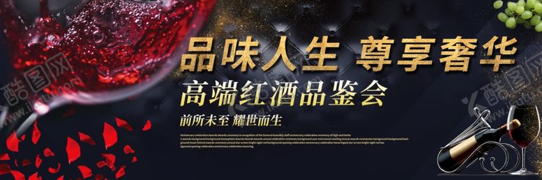 编号：10197609290304236795【酷图网】源文件下载-尊享奢华