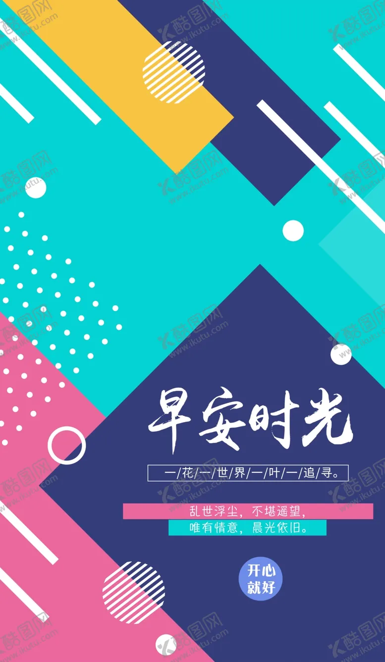 编号：61303506260128302251【酷图网】源文件下载-时尚海报