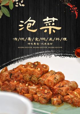 泡菜臭豆腐