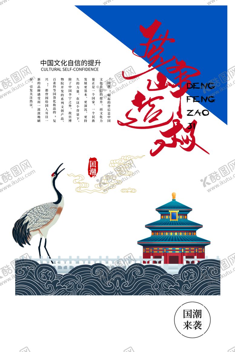 编号：37728007130751437634【酷图网】源文件下载-国潮素材