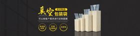 塑料印刷包装制品黑色大气海报