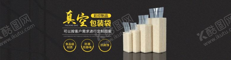 塑料印刷包装制品黑色大气海报