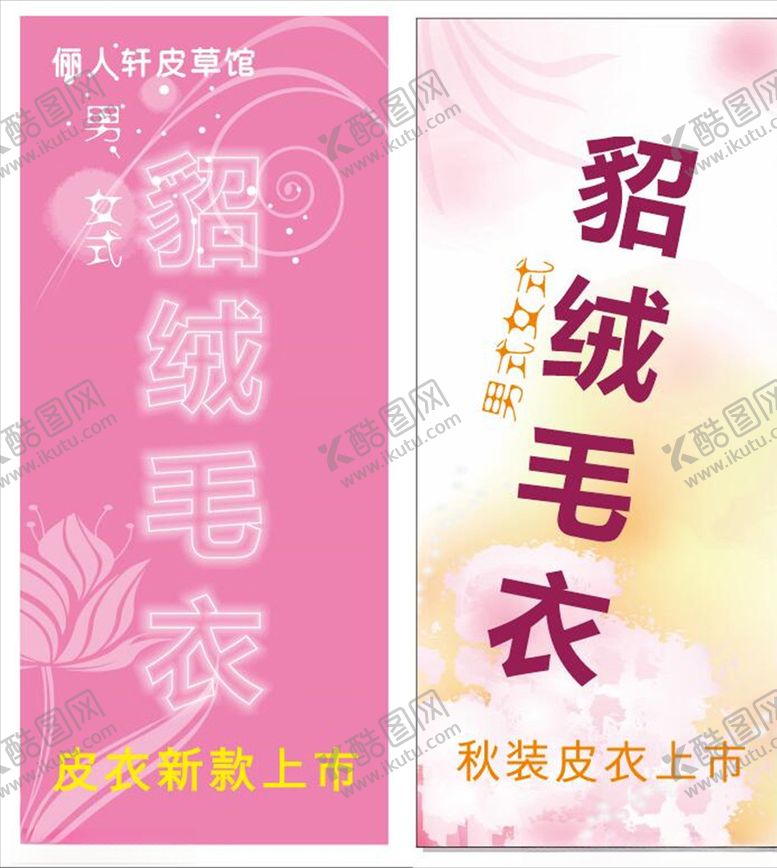 编号：39130004200052221701【酷图网】源文件下载-新款上市