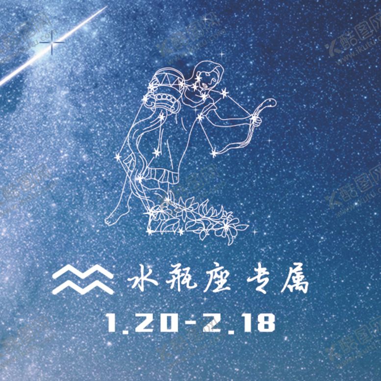 编号：20285610240350188625【酷图网】源文件下载-十二星座