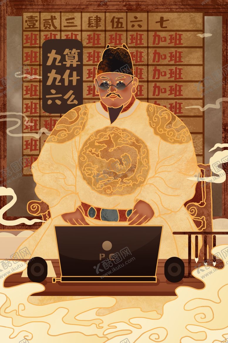 编号：14892703262207186628【酷图网】源文件下载-金色中国风朱元璋企业文化国潮插