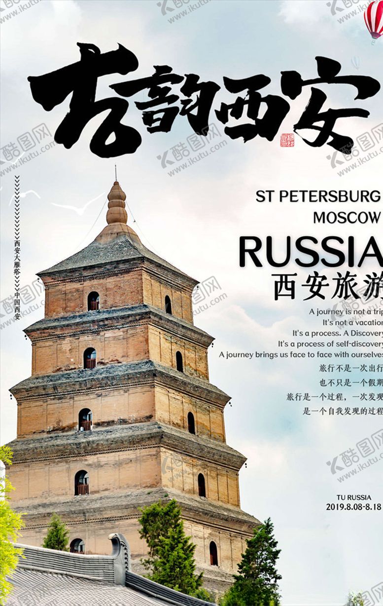 编号：13658605141734425381【酷图网】源文件下载-古镇旅游