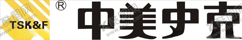 编号：86754109240047198125【酷图网】源文件下载-中美史克