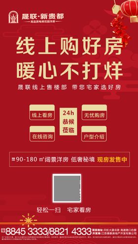 安心购房