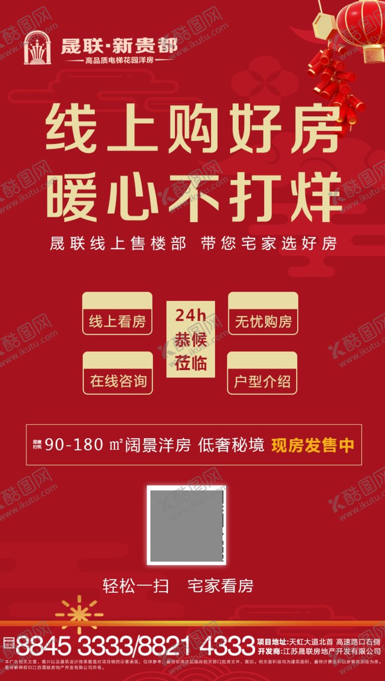 编号：95674210271400484071【酷图网】源文件下载-安心购房