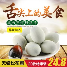 酒水食品活动促销优惠淘宝主图