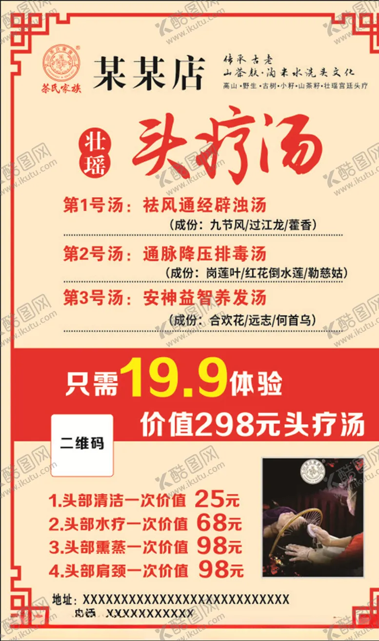 编号：11957404191857407078【酷图网】源文件下载-茶麸