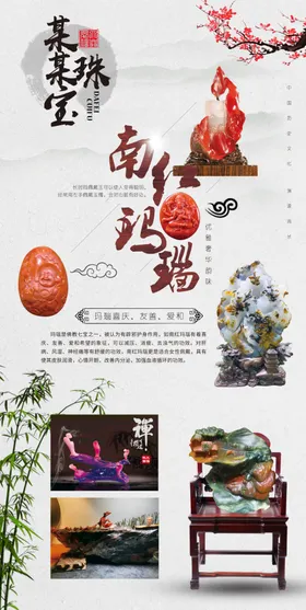 南红玛瑙珠宝展架单孔透
