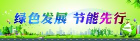 绿化环保