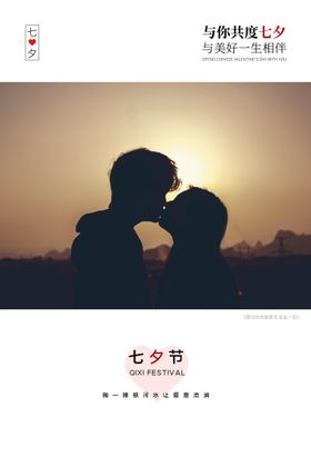 七夕