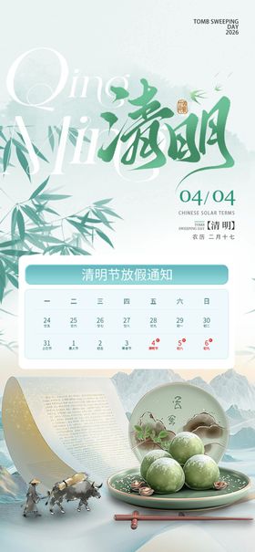 清新中式风桌面月历摆件